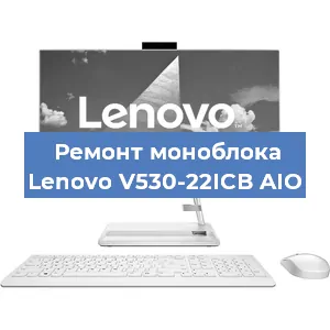 Замена usb разъема на моноблоке Lenovo V530-22ICB AIO в Краснодаре